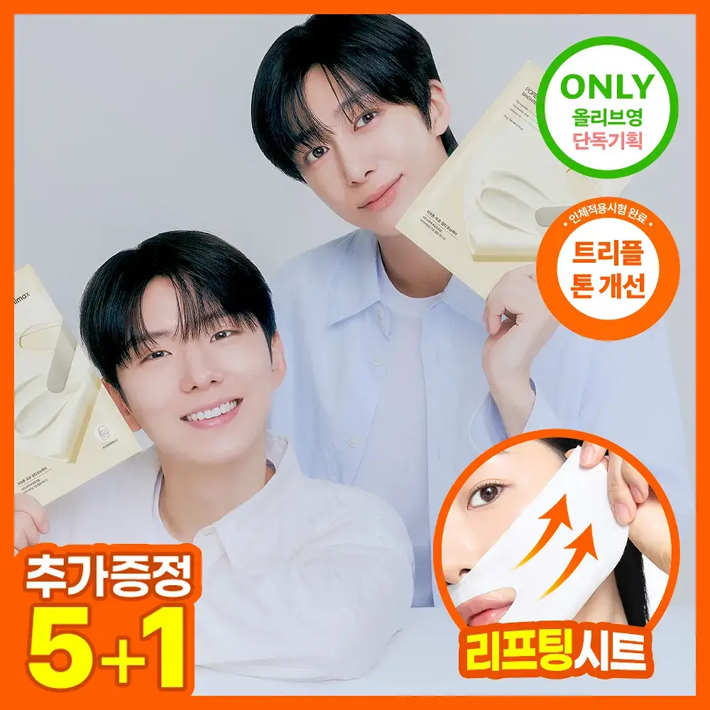 [단독기획/미백+탄력] 셀리맥스 모공잡티 브라이트닝 크림 랩핑 마스크 5매 기획 (+1매)